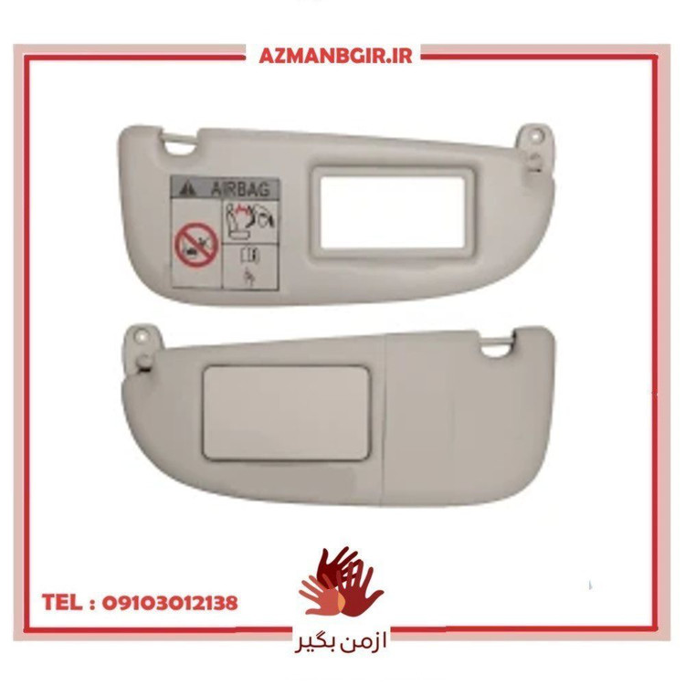 آفتابگیر خودرو چیکال مدل M-52 M-29 مناسب برای پژو 206 مجموعه 2 عددی