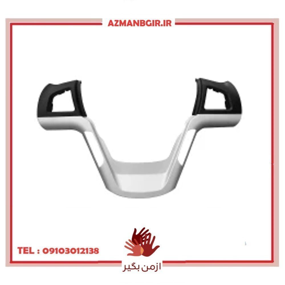 زه غربیلک فرمان خودرو چیکال مدل V-177 مناسب برای پژو 207 و رانا پلاس