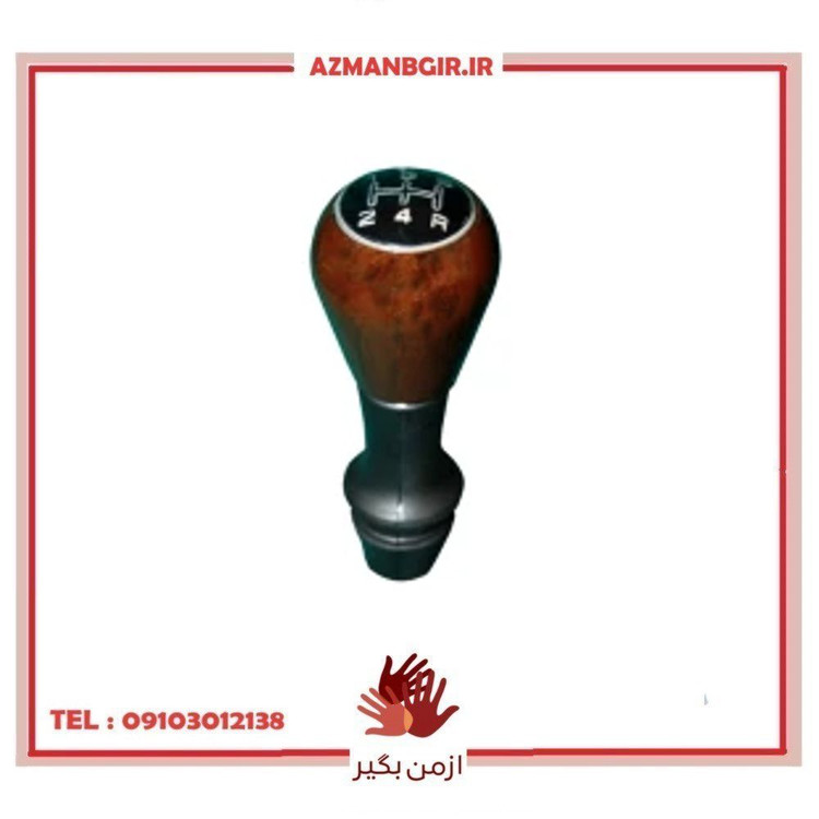 سر دنده خودرو چیکال مدل P-1100 مناسب برای پژو پرشیا