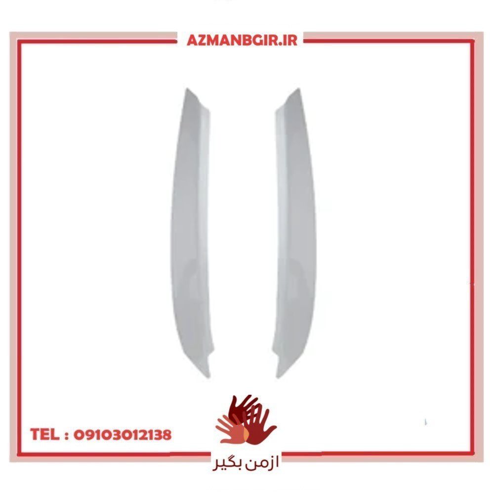 ابرویی چراغ جلو خودرو چیکال مدل V-184 مناسب برای پژو پارس بسته 2 عددی