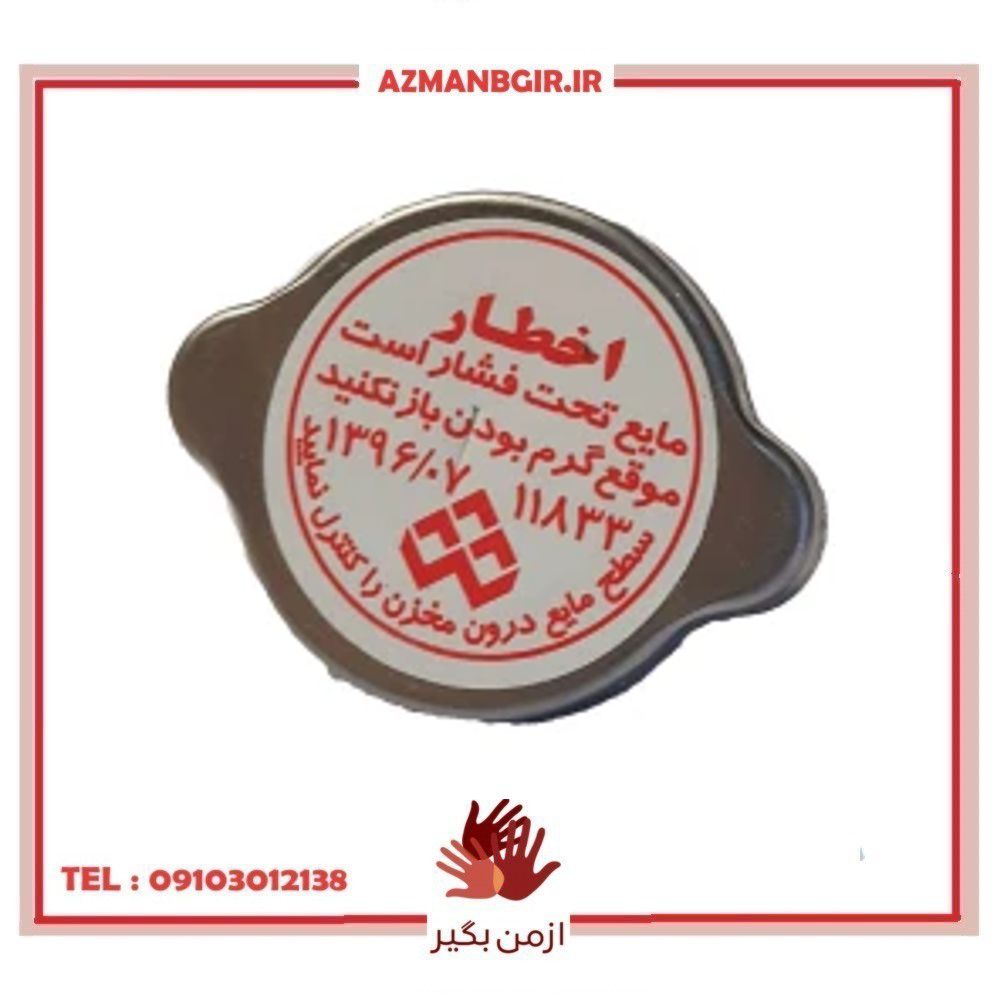 در رادیات خودرو چیکال مدل P-1014 مناسب برای تیبا