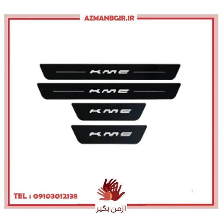 پا رکابی خودرو چیکال مدل شیشه ای کد V-197 مناسب برای KMC J7/T8 بسته چهار عددی