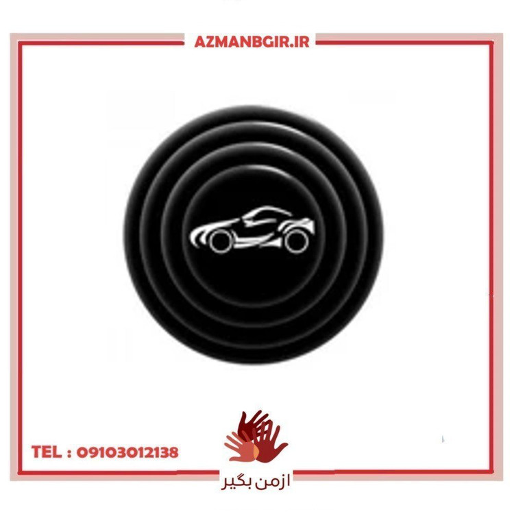 آرام بند درب خودرو چیکال مدل P-907 بسته 8 عددی