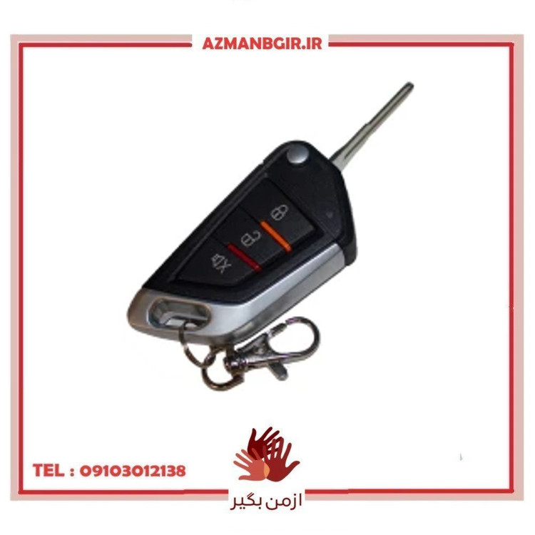 ریموت دزدگیر خودرو چیکال مدل K-216 کد 315