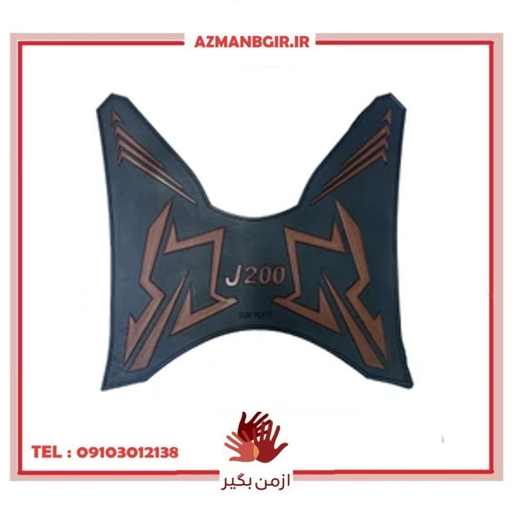 کف پایی موتور سیکلت وارون مدل B-45-GRWN مناسب برای SYM J200