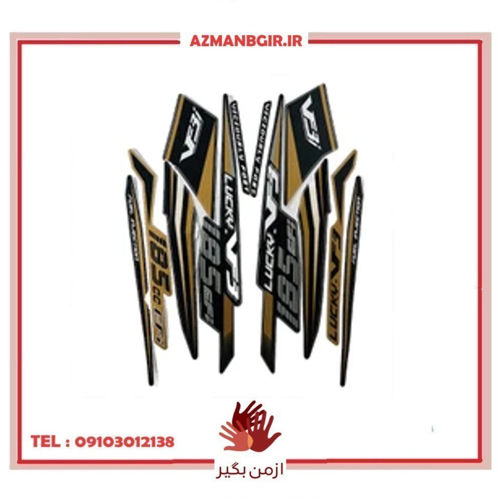 برچسب بدنه و رکاب موتور سیکلت وارون مدل B-20-GLD مناسب برای SYM لاکی 185 بسته 14 عددی
