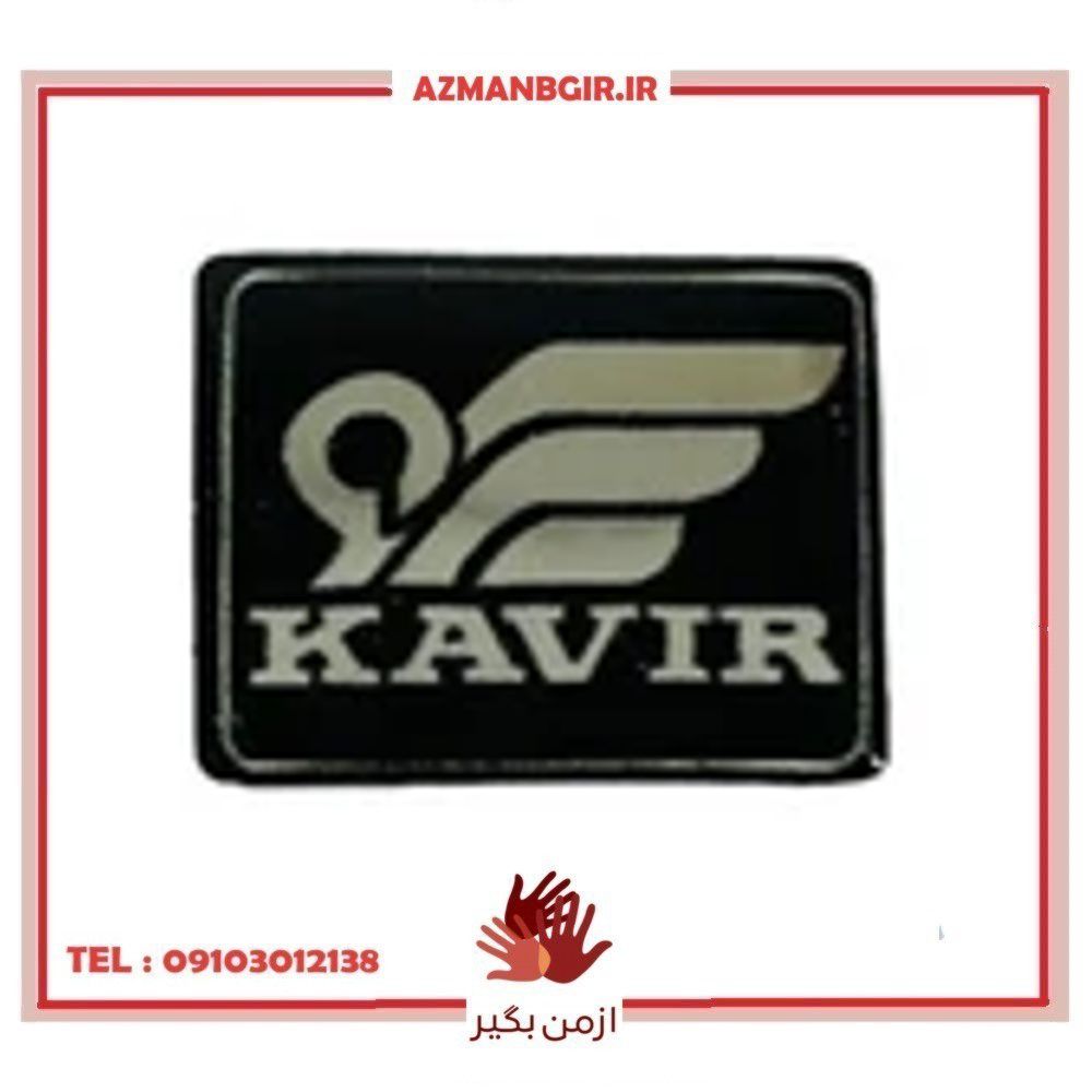 برچسب موتور سیکلت وارون مدل M-127-KVIR مناسب برای هوندا کلیک و واریو