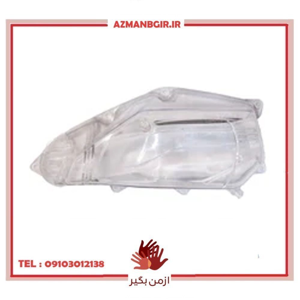 درب هواکش موتور سیکلت وارون مدل شیشه ای کد WH مناسب برای هوندا کلیک 150/ واریو150