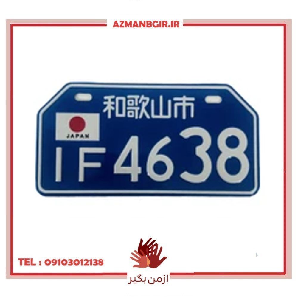 پلاک تزیینی موتور سیکلت وارون مدل W-82-IF-JPN-BLU