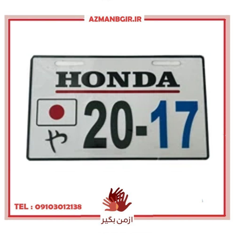 پلاک تزیینی موتور سیکلت وارون مدل W-64-HNDA-WH