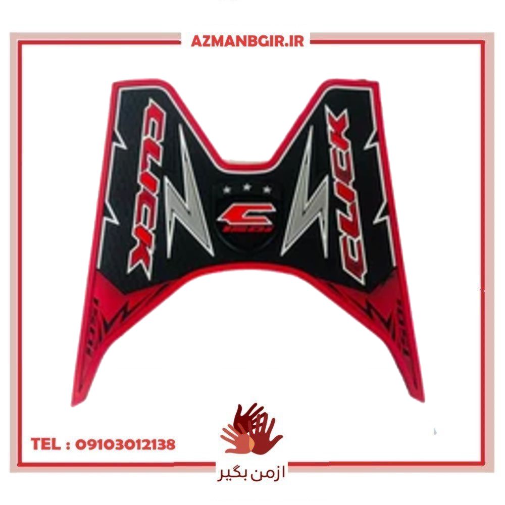 کف پایی موتور سیکلت وارون مدل B-63-CLK-RD مناسب برای هوندا کلیک و واریو 150