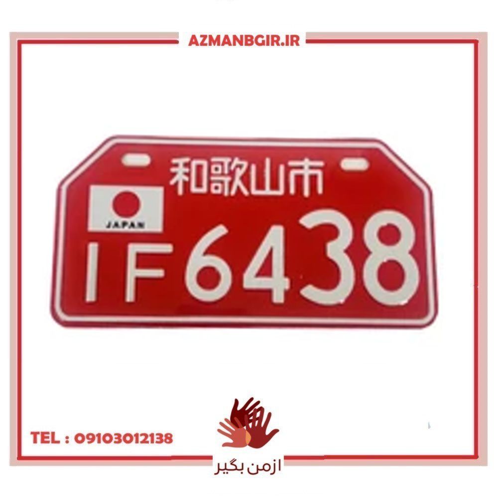 پلاک تزیینی موتور سیکلت وارون مدل W-82-IF-JPN-RD
