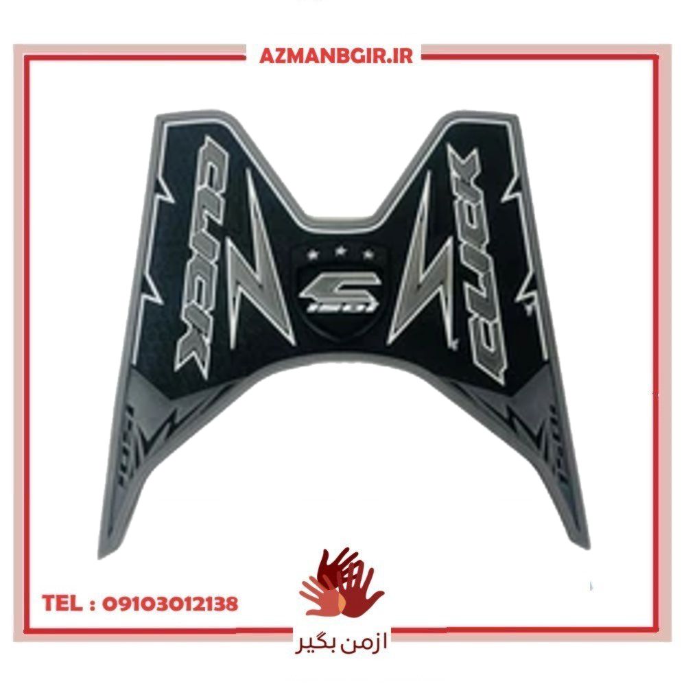 کف پایی موتور سیکلت وارون مدل B-63-CLK-GRY مناسب برای هوندا کلیک و واریو 150