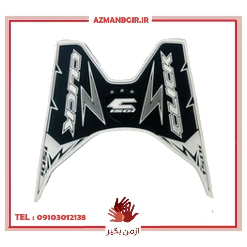 کف پایی موتور سیکلت وارون مدل B-62-CLK-WH مناسب برای هوندا کلیک و واریو 150