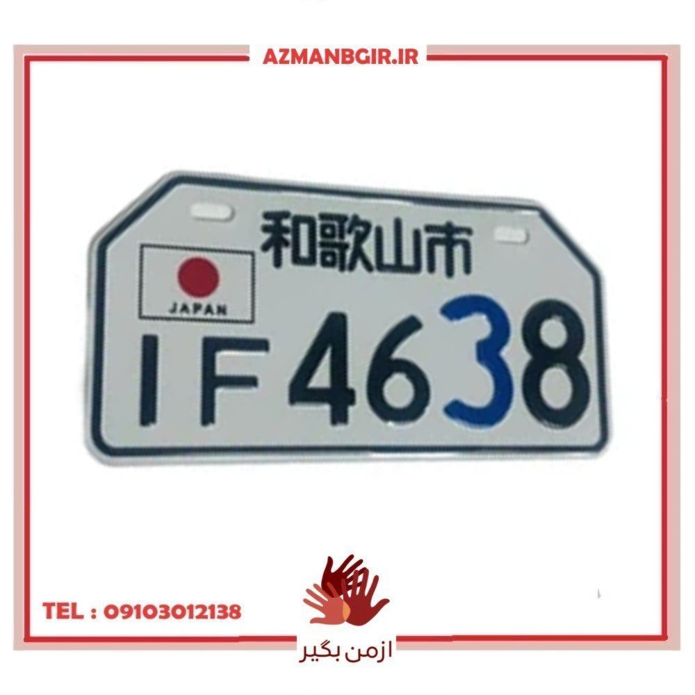 پلاک تزیینی موتور سیکلت وارون مدل W-82-IF-JPN-WH