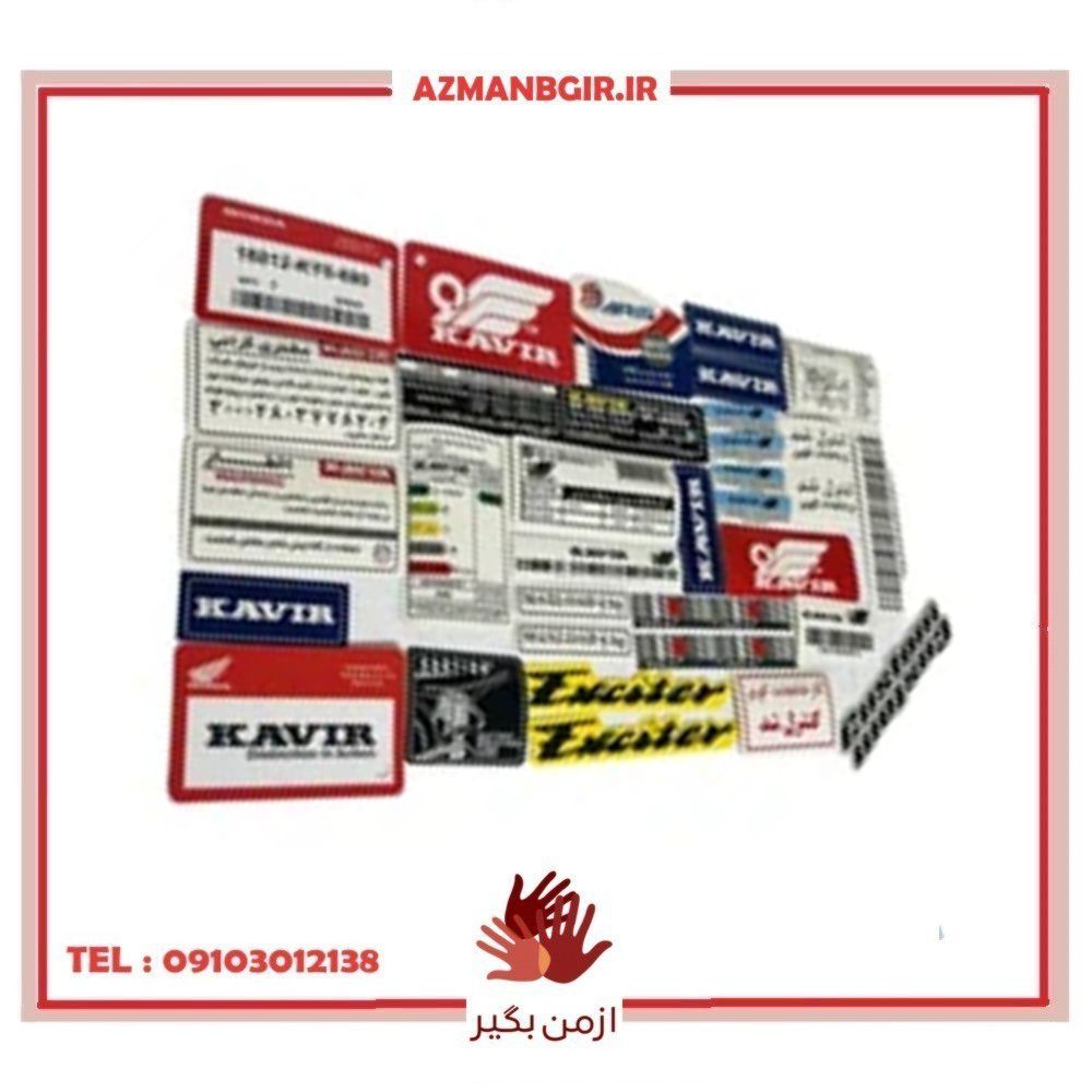 برچسب باک و بدنه موتور سیکلت وارون مدل A-141-KVIR مناسب برای هوندا بسته 18 عددی