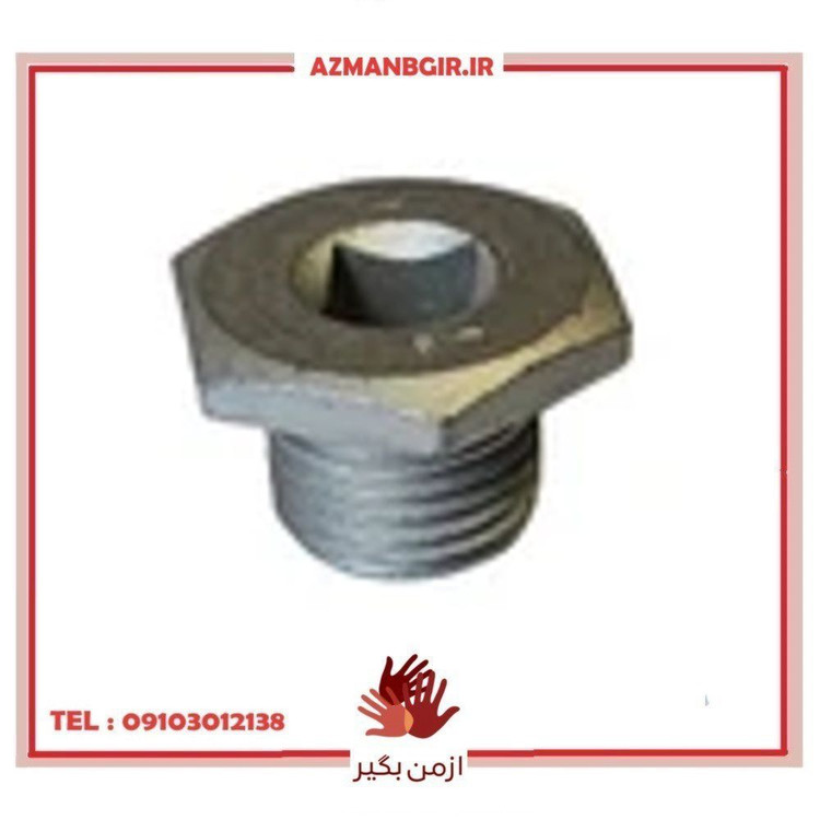 پیچ تخلیه روغن موتور و کارتل روغن خودرو چیکال مدل K-754 مناسب برای سمند EF7