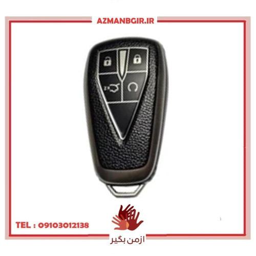 قاب ریموت و جا سوئیچی خودرو چیکال مدل P-976 مناسب برای چانگان +CS35