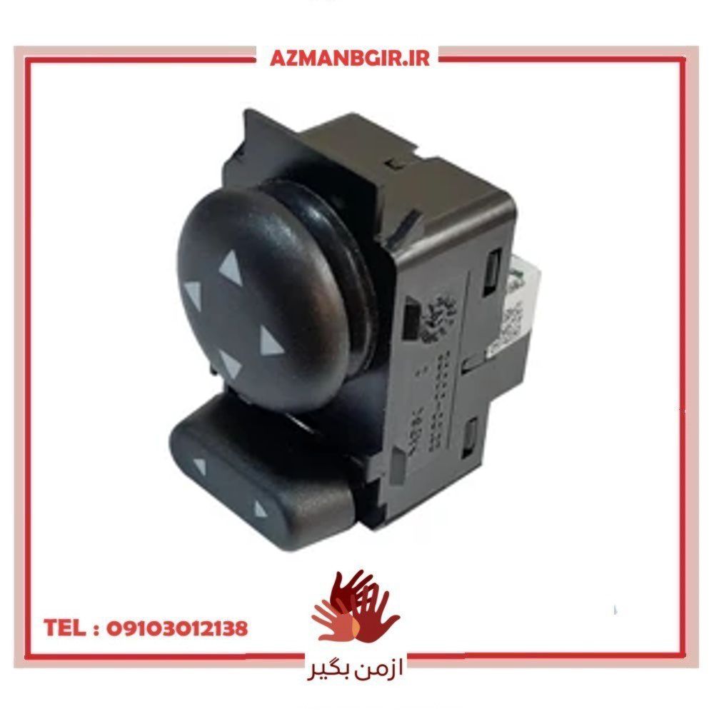 کلید تنظیم آینه خودرو چیکال مدل P-862 مناسب برای تیبا