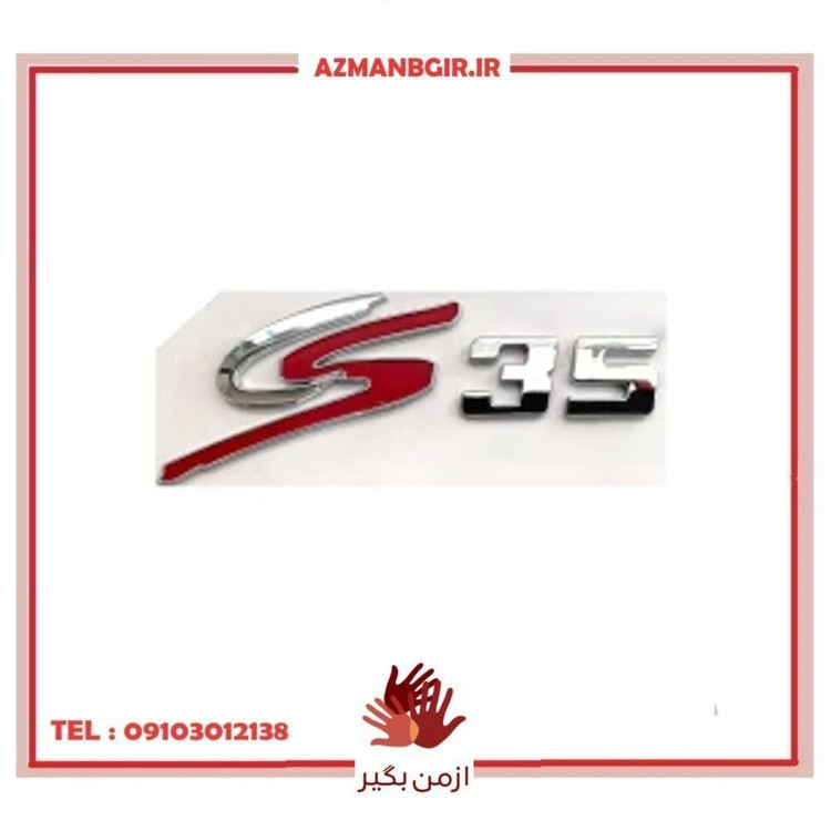 آرم در صندوق عقب خودرو چیکال مدل K-370 مناسب برای چانگان CS35