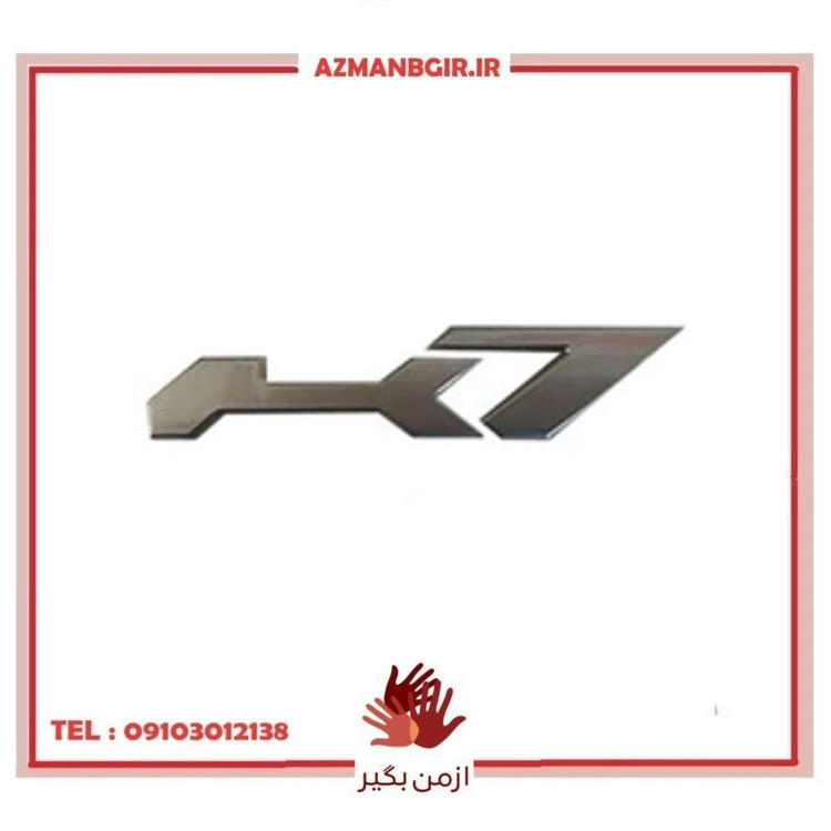 آرم خودرو چیکال مدل K-787-K7 مناسب برای جک KMC K7