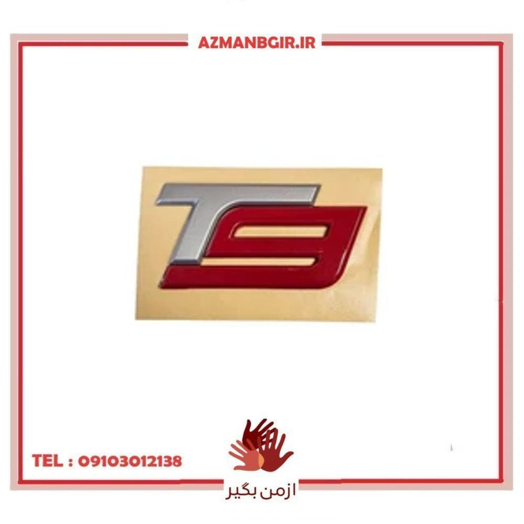 آرم خودرو چیکال مدل K-795 مناسب برای وانت KMC T9