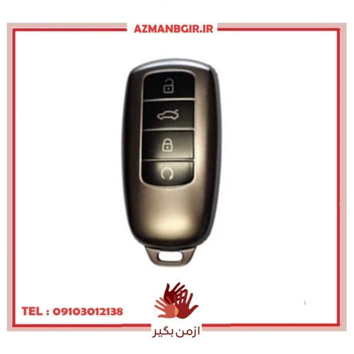 قاب و کاور ریموت و سوئیچ خودرو چیکال مدل P-962 مناسب برای آریزو 8