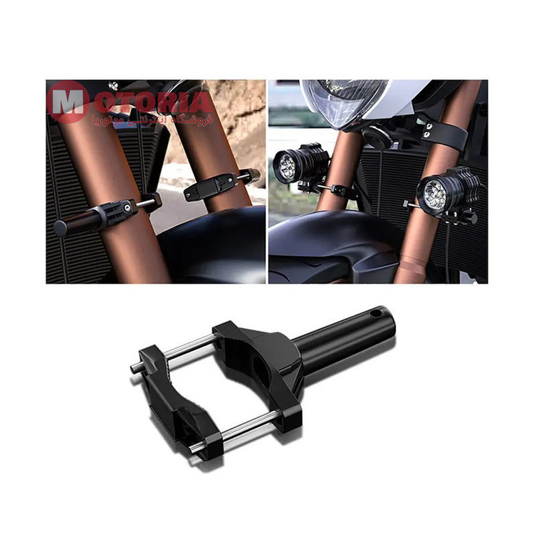 پایه نگهدارنده پرژکتور موتور سیکلت وارون مدل A-168 بسته 2 عددی