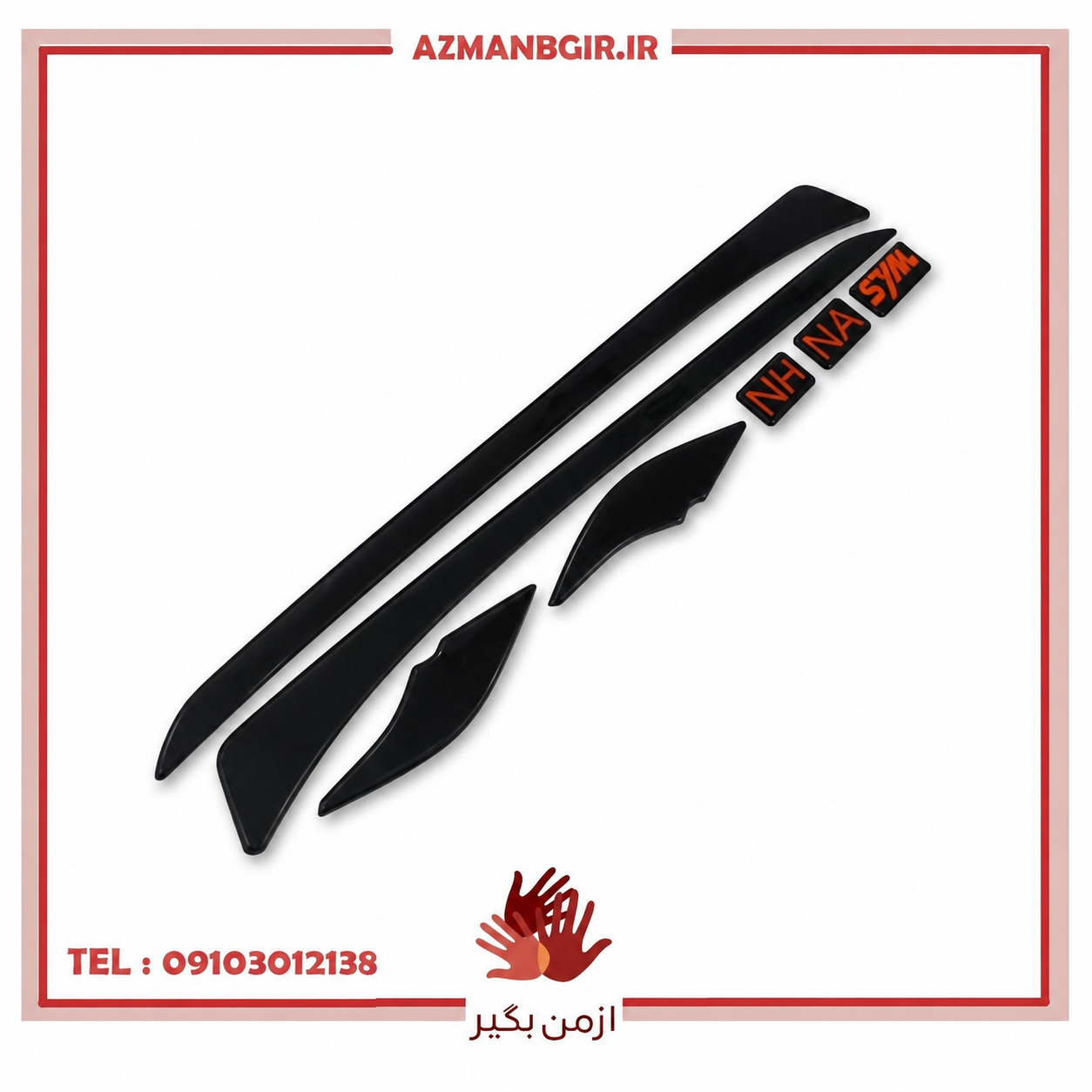 ست برچسب دستگیره عقب موتور سیکلت وارون مدل ژله ای طرح BLK کد W-84 مناسب برای SYM NA/NH بسته 7 عددی