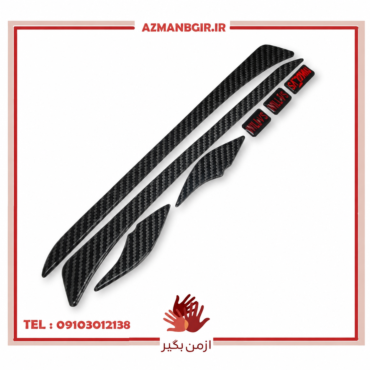 برچسب دستگیره عقب موتور سیکلت وارون مدل ژله ای طرح CARBON کد W-84 مناسب برای SYM NA/NH بسته 7 عددی