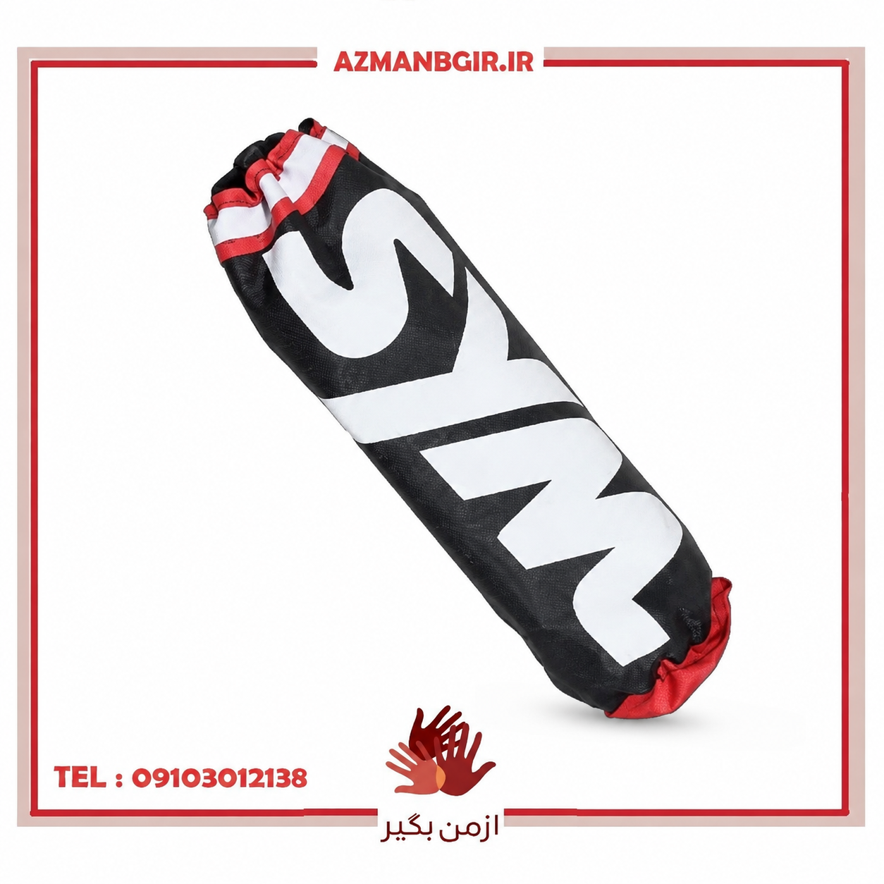 روکش و کاور کمک فنر عقب موتور سیکلت وارون کد W-120-SYM