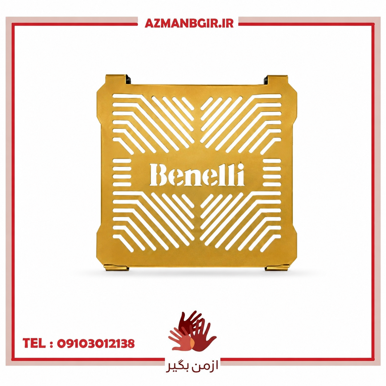 محافظ رادیاتور موتور سیکلت وارون مدل فلزی کد C-25 مناسب برای بنلی 300
