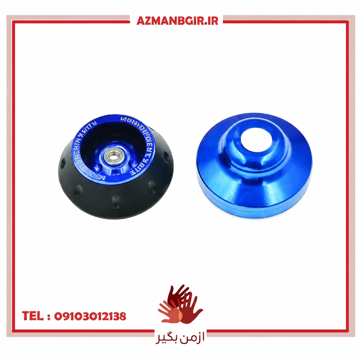 پروتکشن چرخ جلو موتور سیکلت وارون مدل گوشکوبی کد B-22-BLU بسته 2 عددی