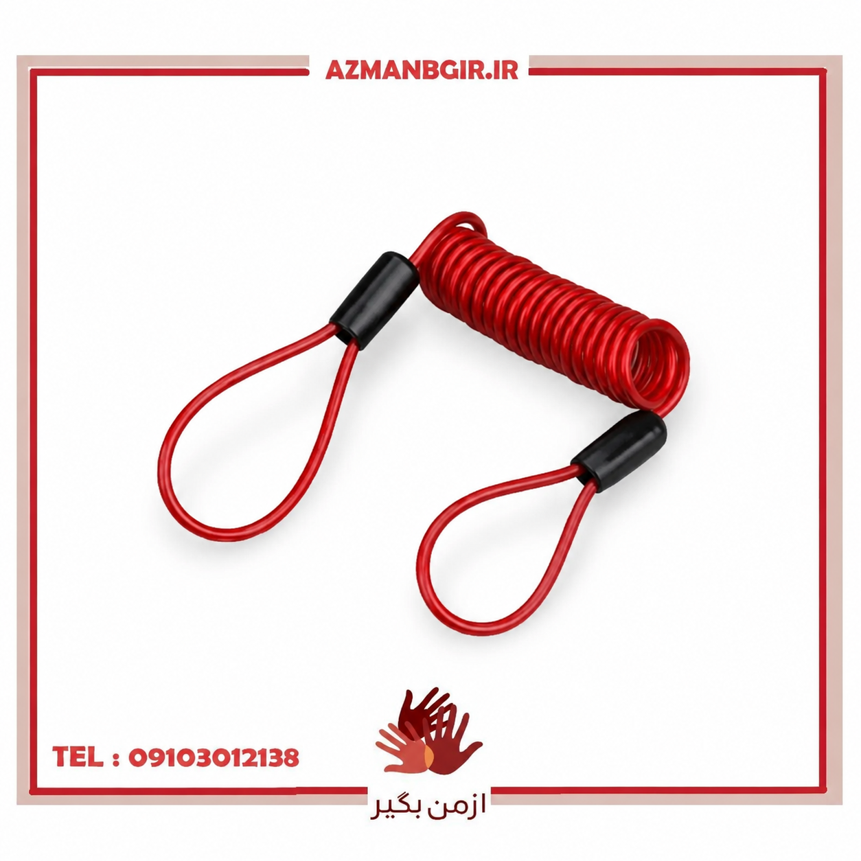 بند و سیم یادآور قفل دیسک موتور سیکلت وارون مدل سیلیکون کد A-79-RD